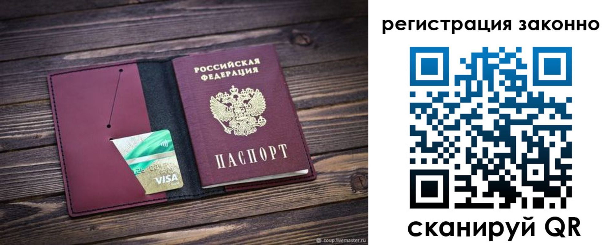 временная регистрация поиск в Тихорецке