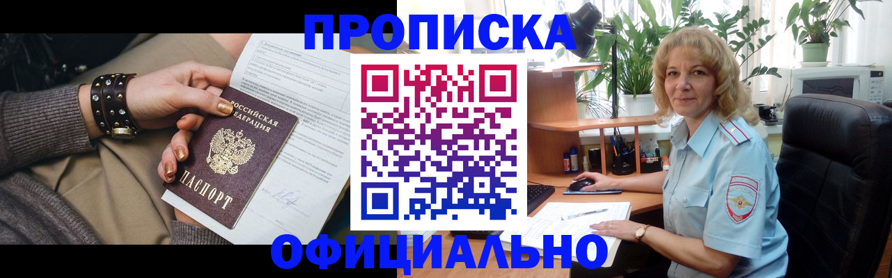 временная регистрация собственник в Тихорецке