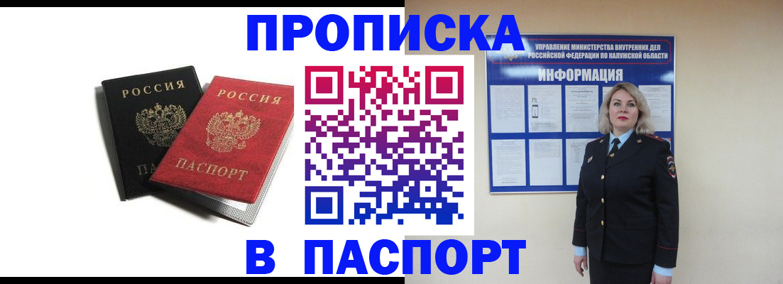 временная регистрация купить в Тихорецке