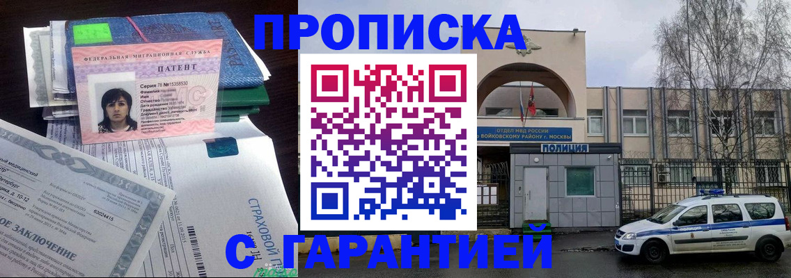 временная регистрация для школы в Тихорецке